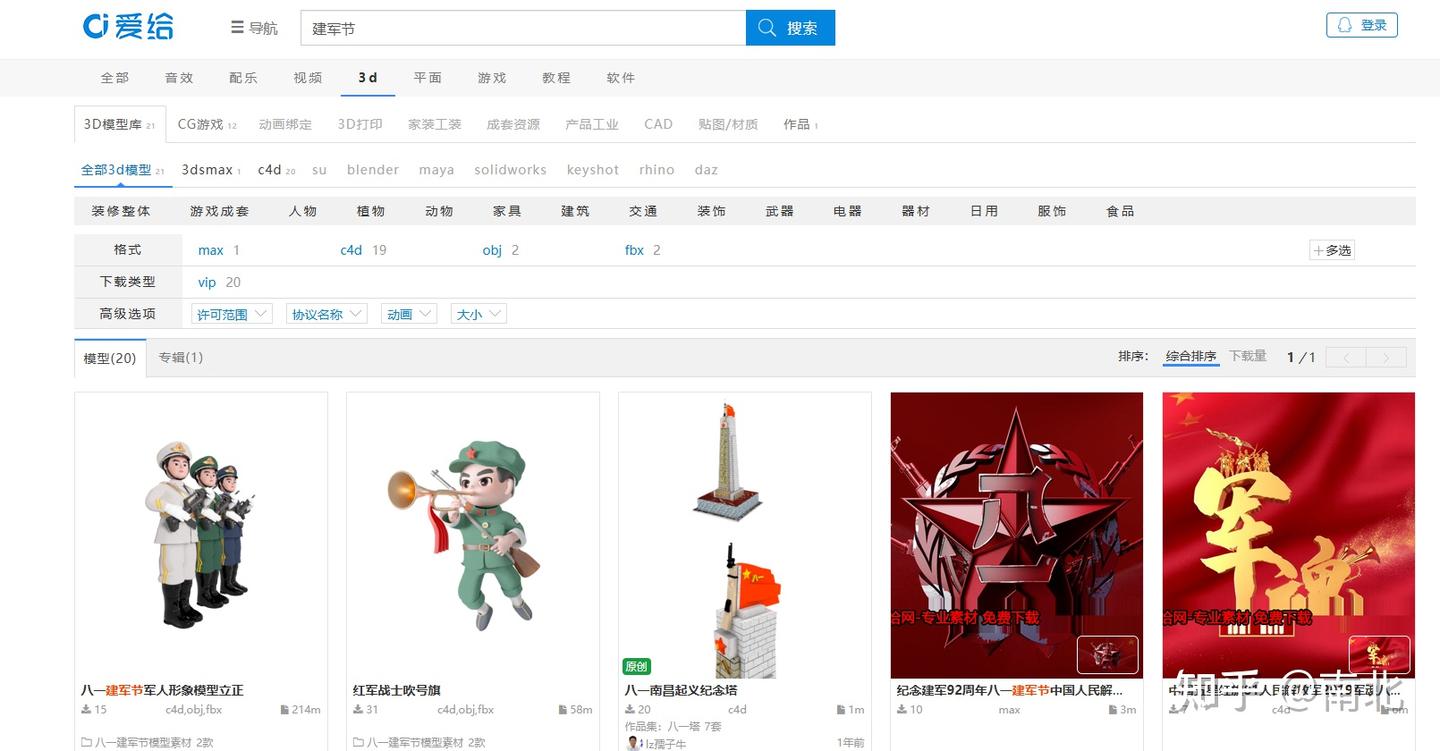 做3dmax必须知道的7个室内设计模型网站 - 知乎
