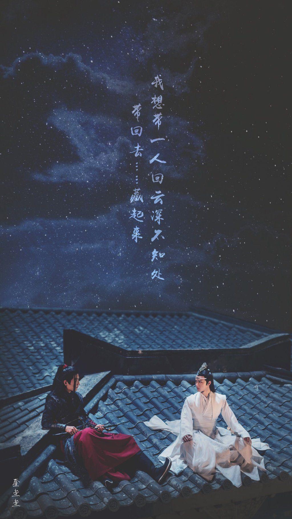 请问有陈情令无水印壁纸吗? - 知乎