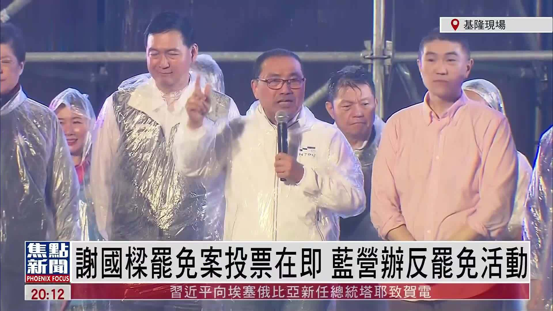 中国台湾省基隆市长谢国梁未来有可能参选地区领导人吗? - 知乎