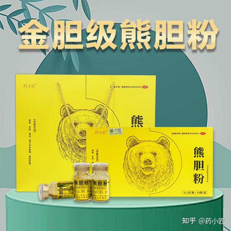 熊胆粉什么牌子的最好?