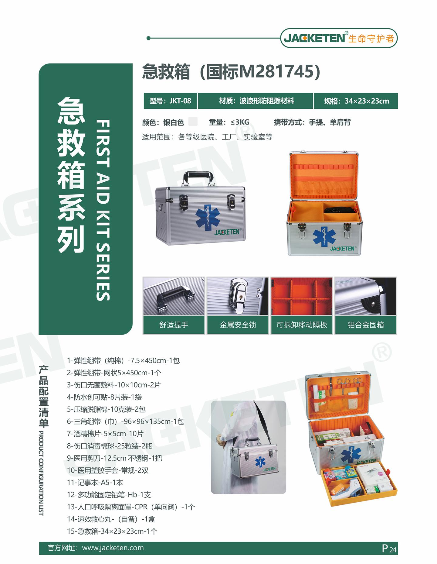 医疗包急救箱里面会配备什么物资 - 知乎