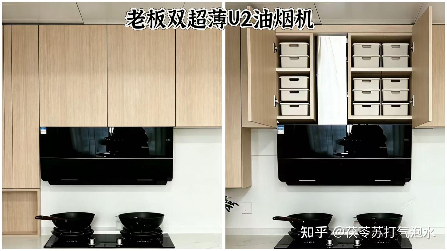油烟机有智脑是什么体验?实测老板双超薄U2油烟机的AI大吸力,原来0手动净烟这么爽!