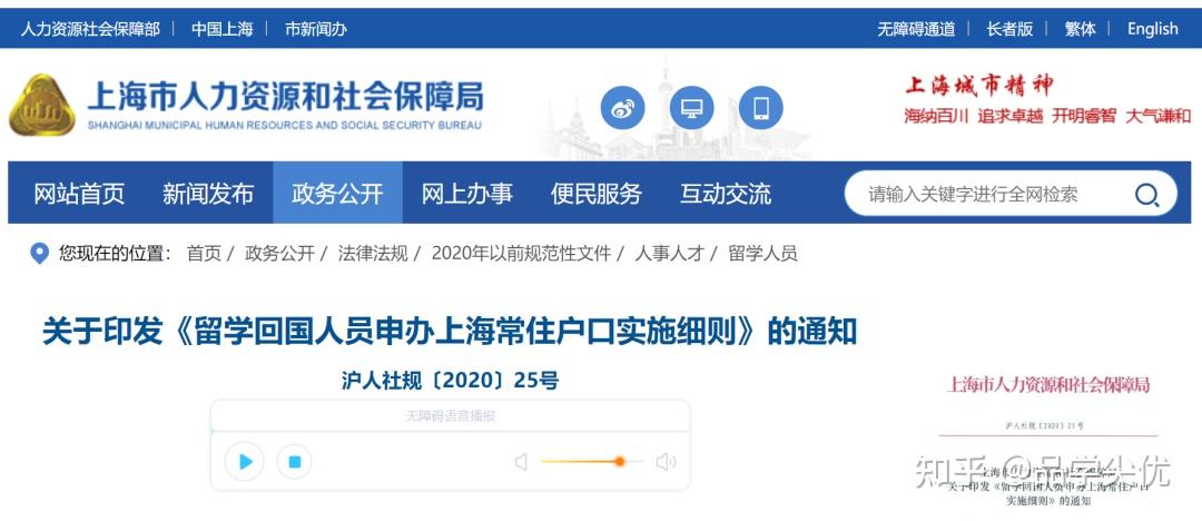 2023年北上广深等10座热门城市留学生落户政策! - 知乎