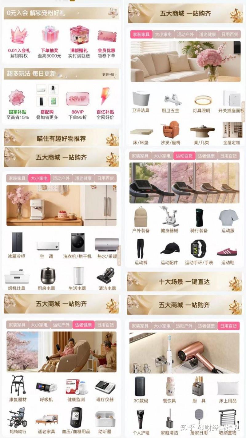 家装和买大家电和别再东拼西凑了！天猫喵住实测：一站式搞定全屋 - 知乎