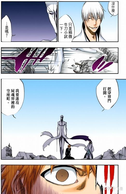 如何评价《BLEACH》中的蓝染惣右介？ - 知乎