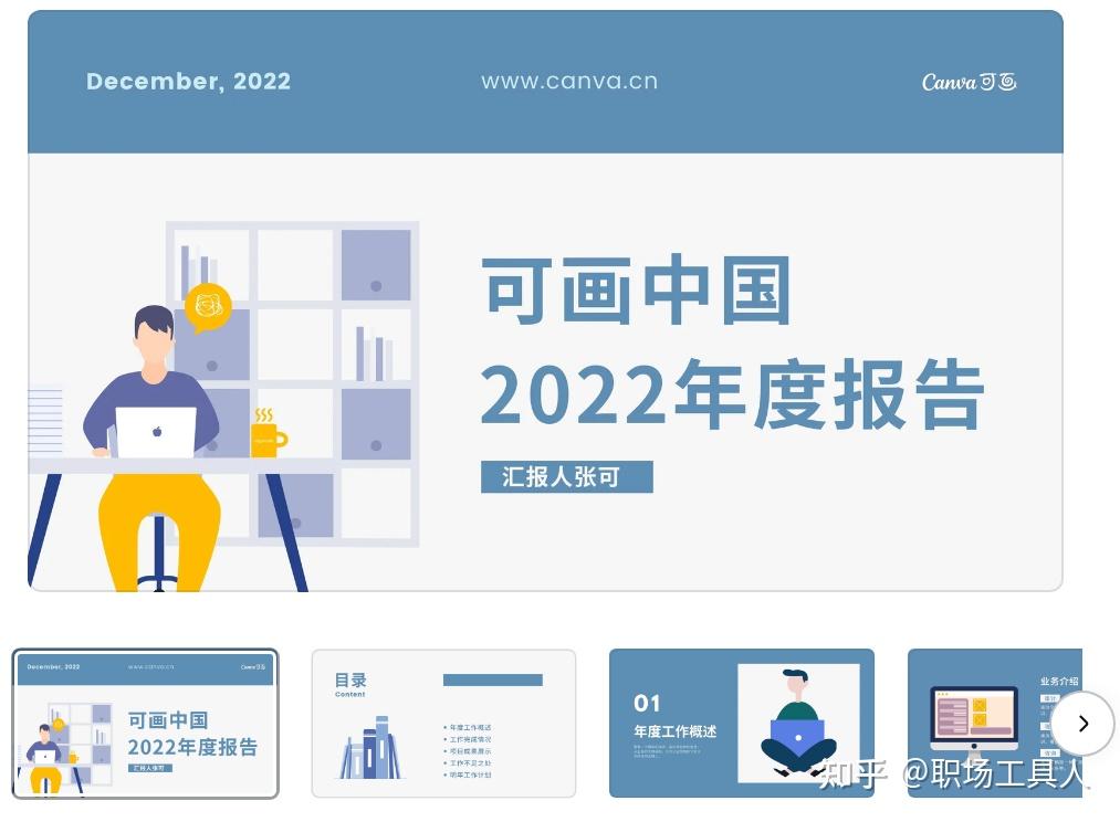 如何写一份总结PPT?