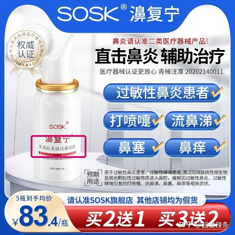 对sosk濞复宁的一些小研究 - 知乎
