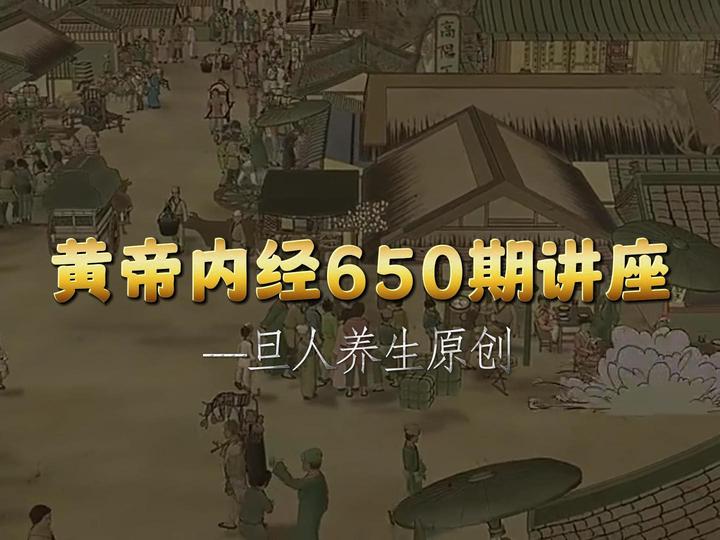第23集：晚上7点至9点戌时的养生之道【黄帝内经十二时辰养生法】 - 知乎