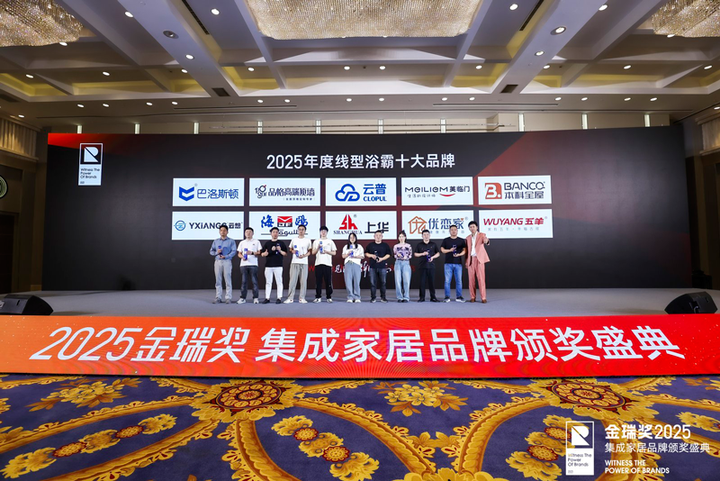 创新引领未来!金瑞奖2025年度“线型浴霸十大品牌”榜单揭晓 - 知乎