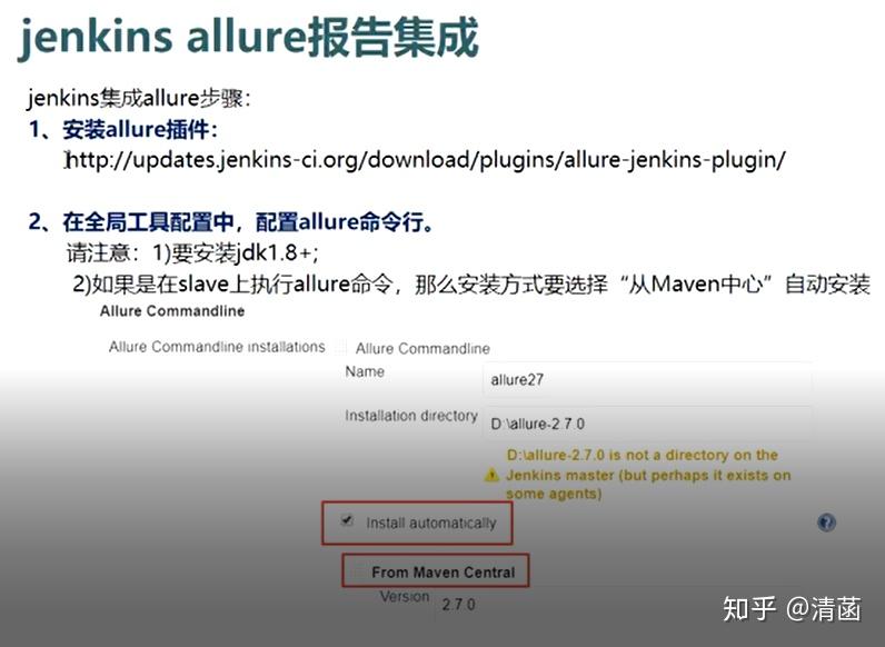 Jenkins读取Allure结果出报告 - 知乎