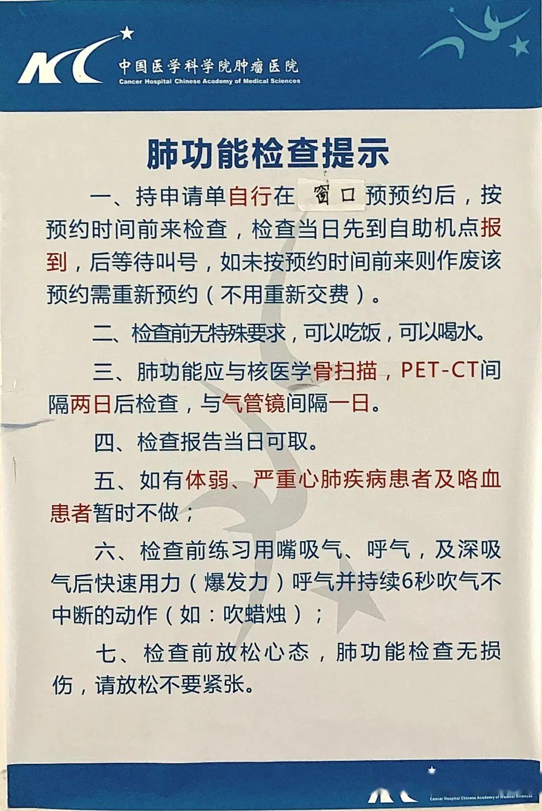 包含中國醫學科學院腫瘤醫院、一站式解決您就醫代掛號，一個電話，輕輕松松幫您搞定的詞條
