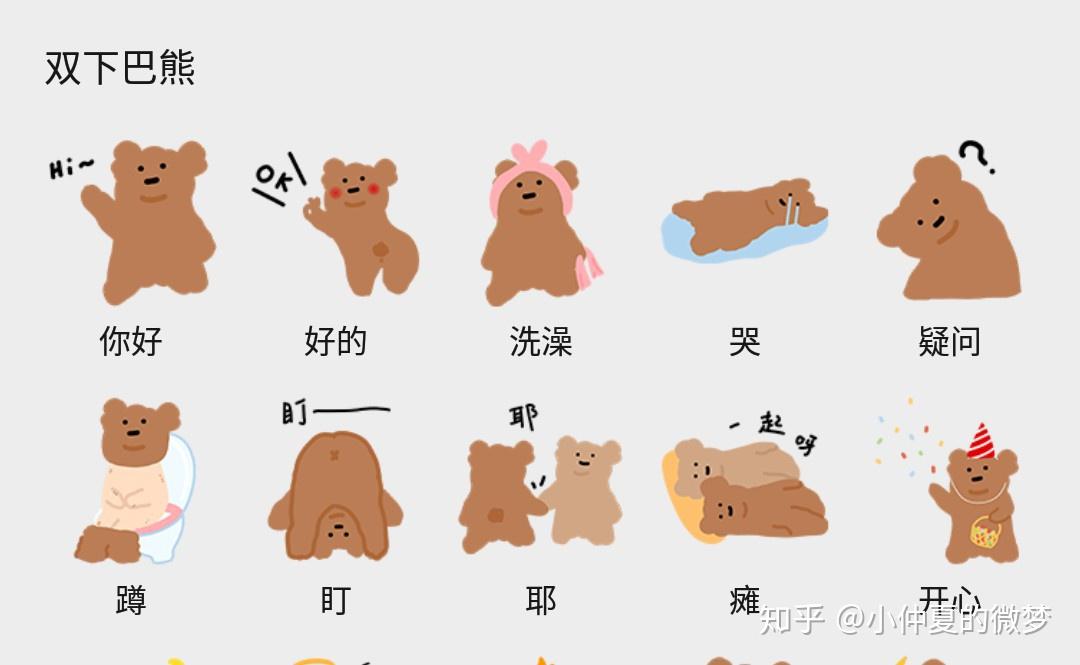 微信表情商店里有哪些你喜欢用的表情包？ - 知乎