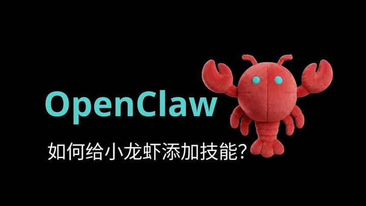 如何安全地调教OpenClaw?25个Tools和53个Skills配置全攻略 - 知乎