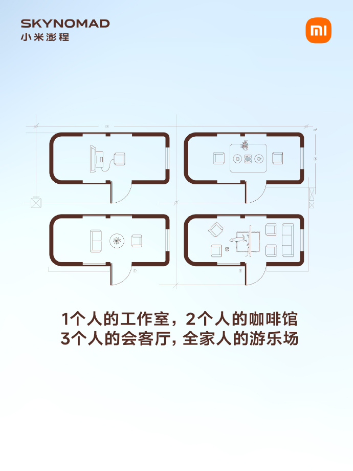 雷军提出车内空间不该固定，小米澎程主打「空间自定义」，这有必要吗？会不会重新定义未来家用车的设计逻辑？