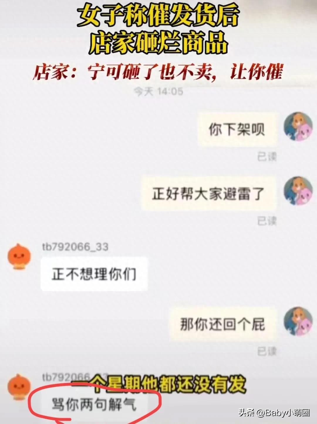 点了催发货卖家会生气吗，淘宝催发货一次扣多少钱