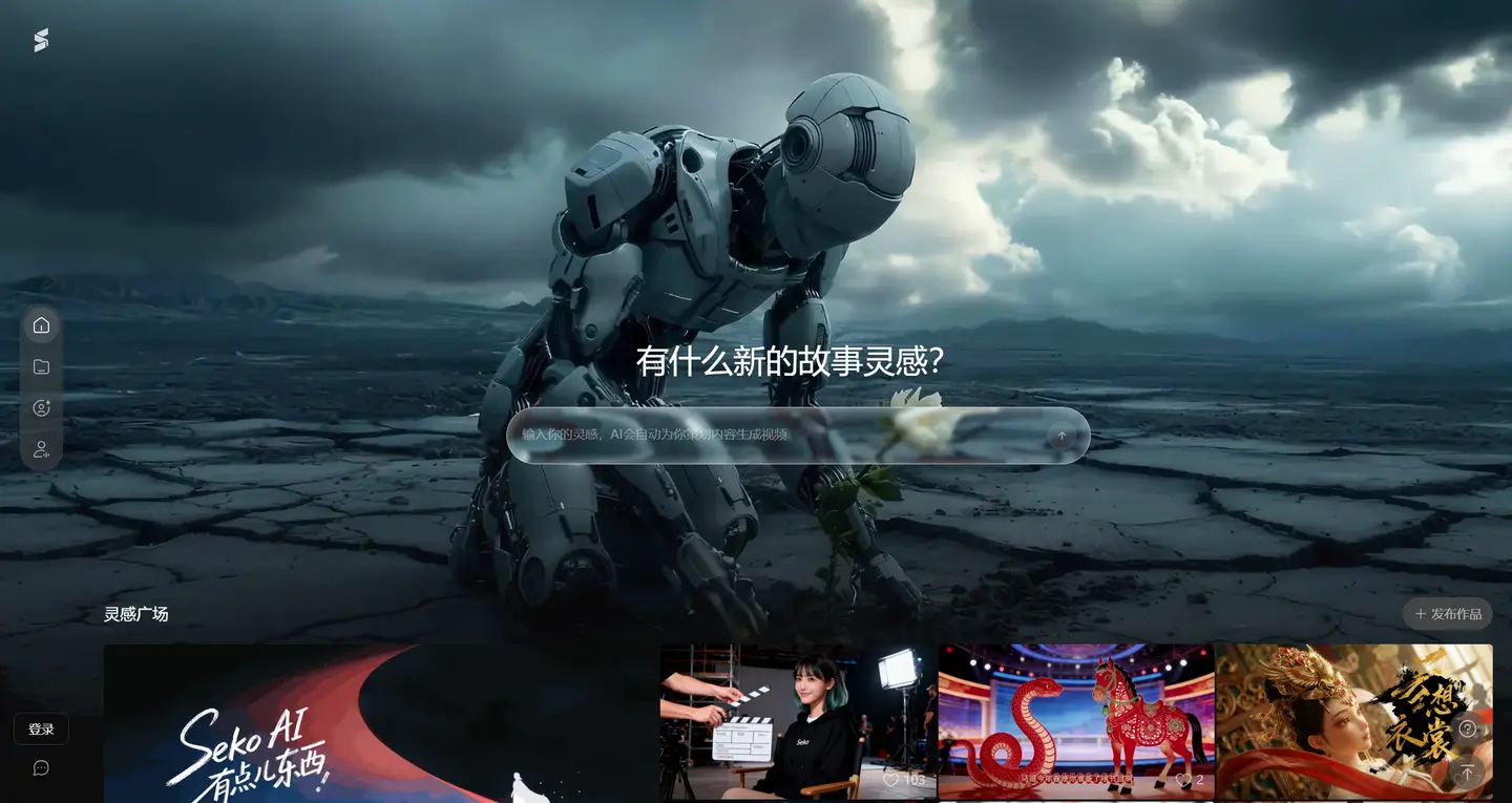 图片[11] - AI漫剧制作工具大集合：11款漫剧制作软件，免费付费都有 - 漫剧网