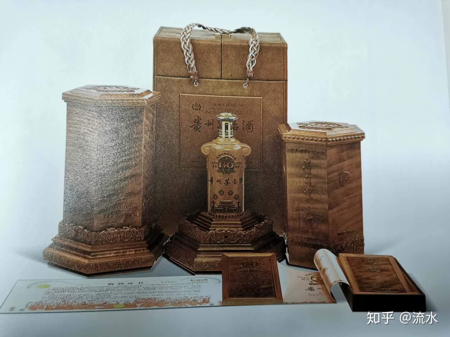 贵州茅台酒建国六十周年纪念酒科普（附图） - 知乎