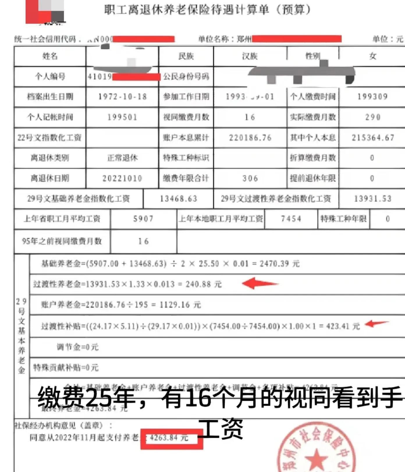 养老保险如月工资6000缴15年与月工资3000缴30年,同是60退休,退休工资