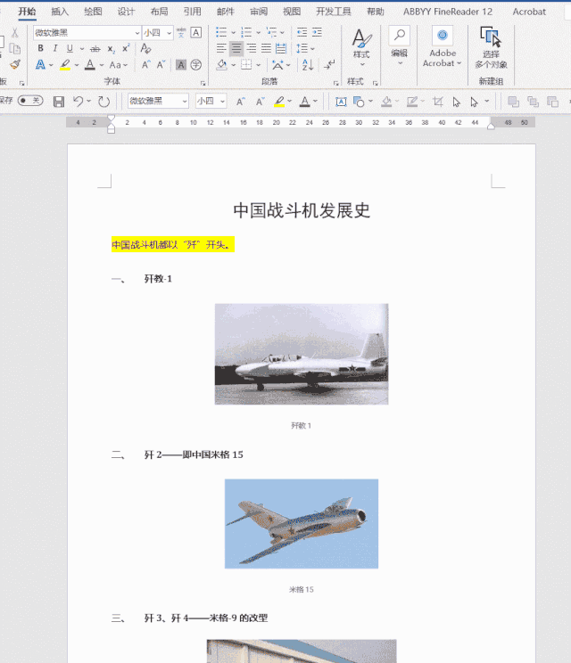 这10个Word实用技能,在工作中你一定会用到 - 知乎