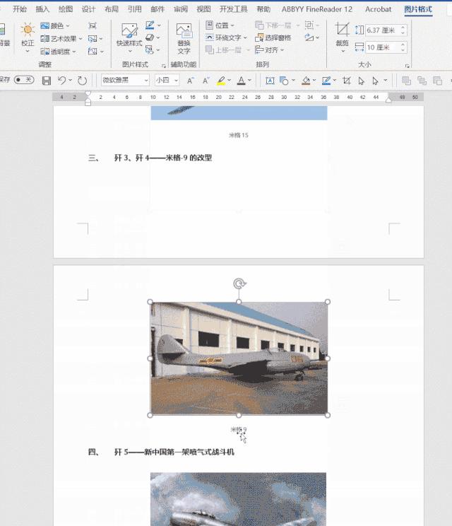 这10个Word实用技能,在工作中你一定会用到 - 知乎