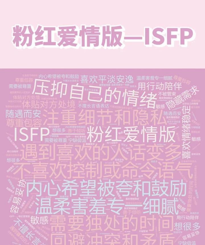 探险家（ISFP）型和什么人格最配 - 知乎