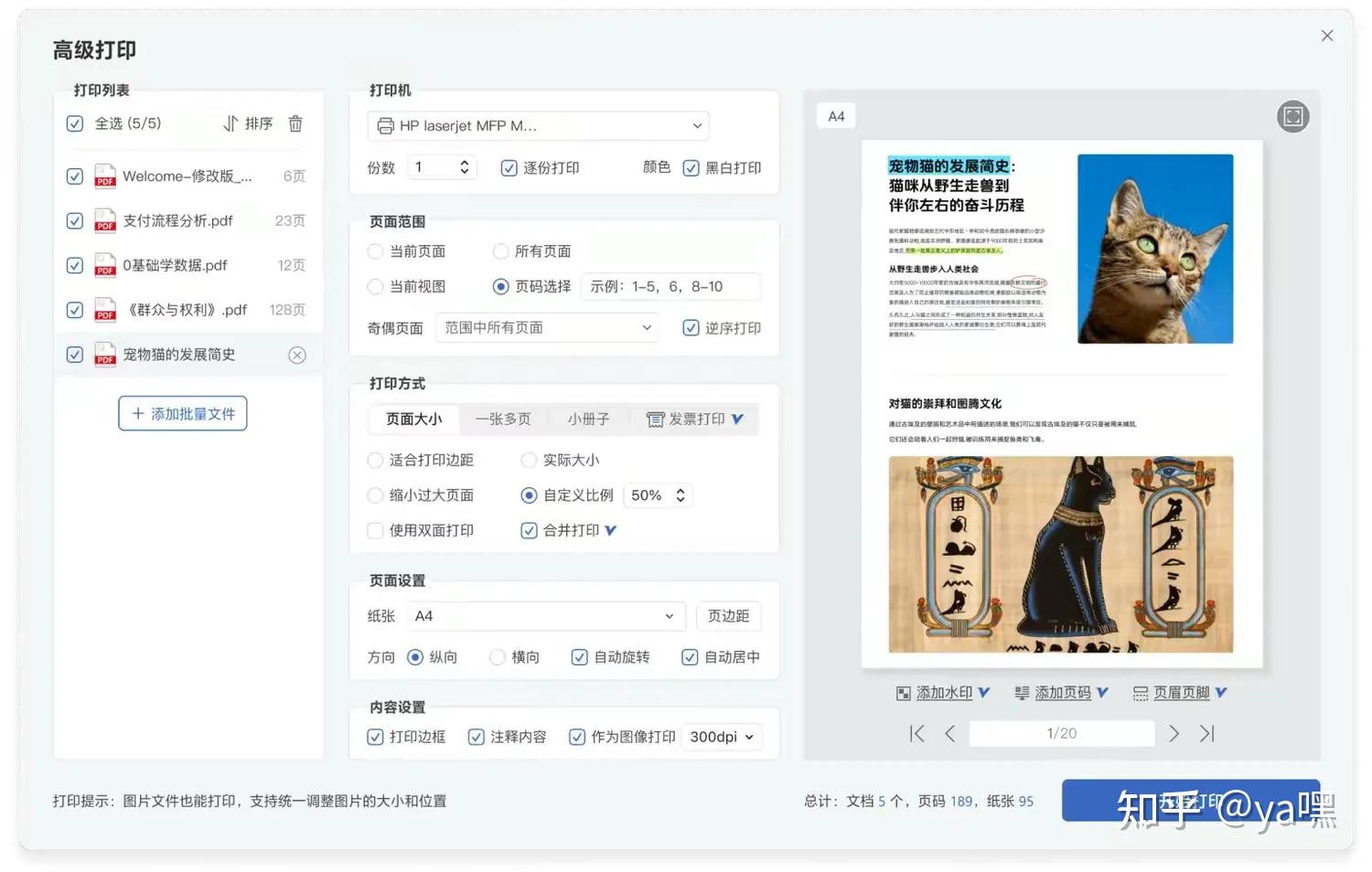 PDF文档随手改，推荐10款编辑神器，有你用过的吗？ - 知乎