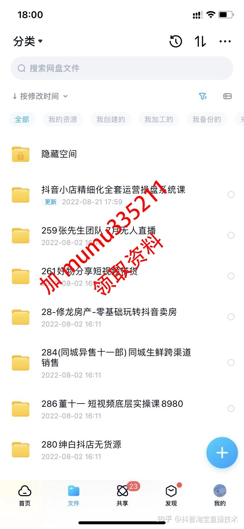抖音小店开店时的基础搭建 - 知乎