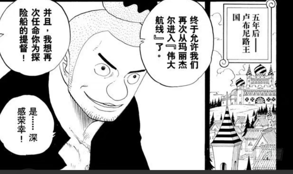 如何评价海贼王里的大骗子诺兰德