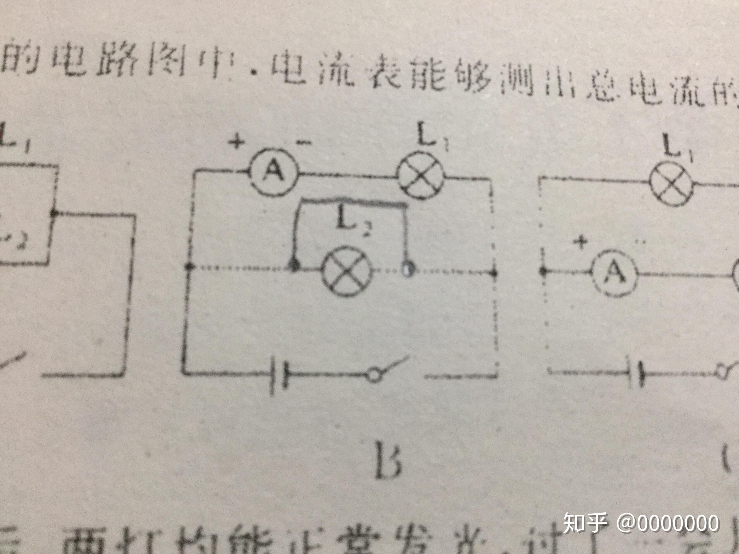 初中物理电路短接到底是什么意思? - 知乎