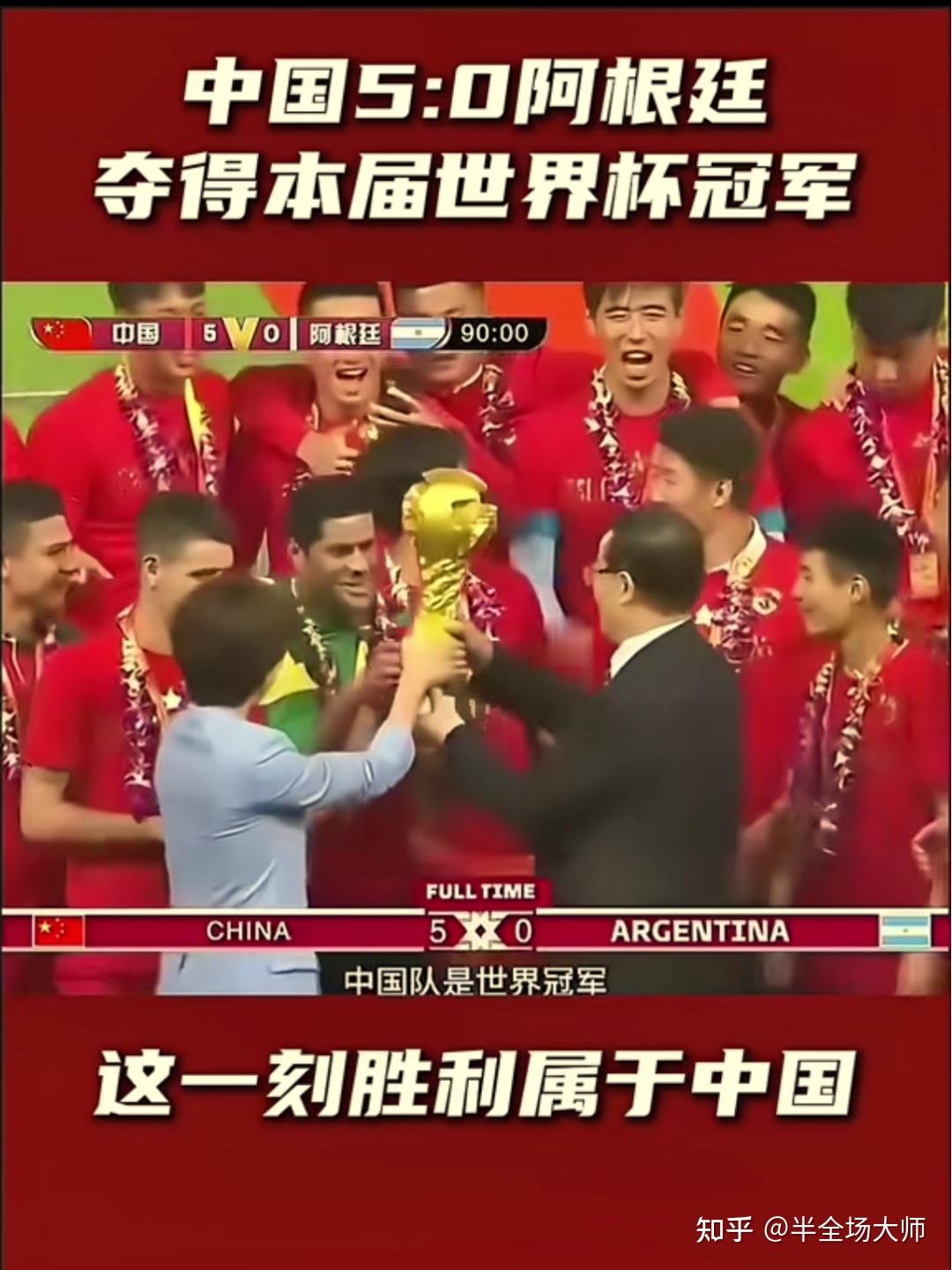 中国足球 第一个世 界杯相关图片3