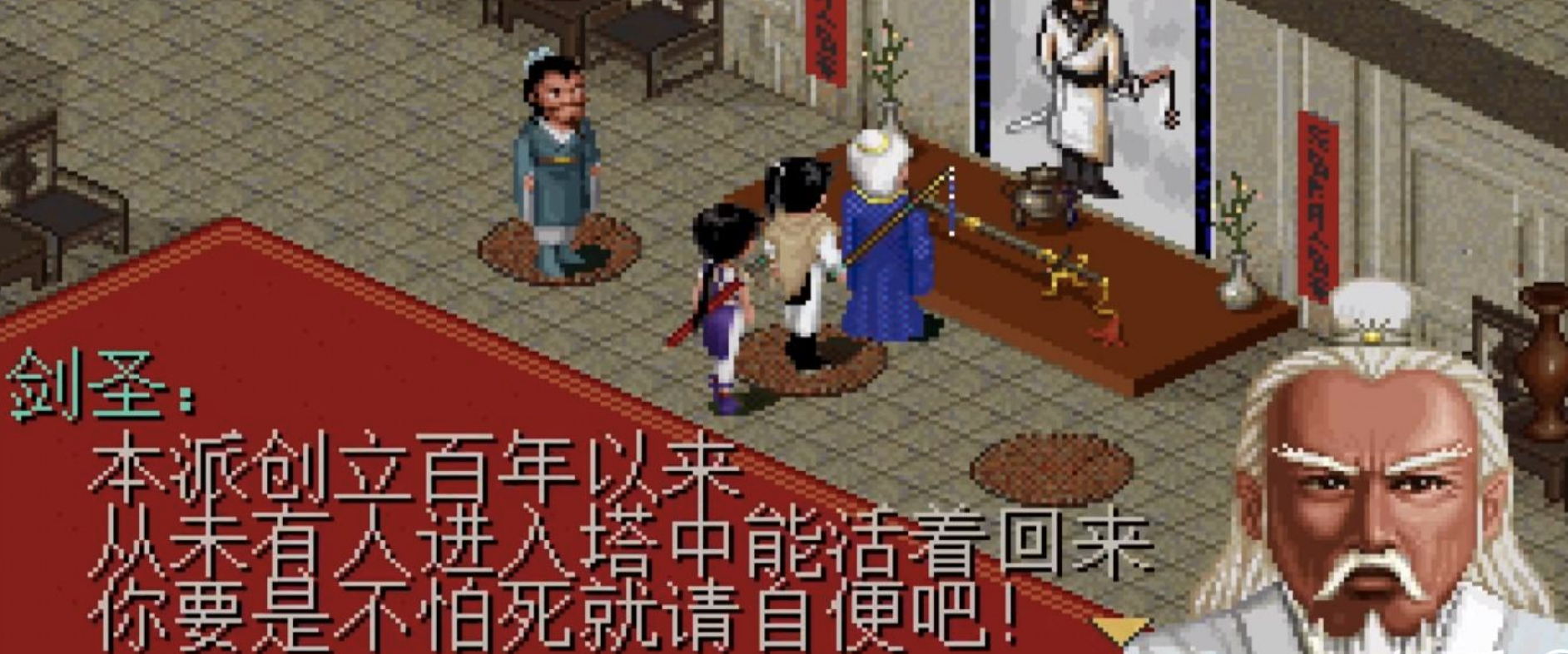 如何评价《仙剑奇侠传三外传·问情篇》？ - 知乎