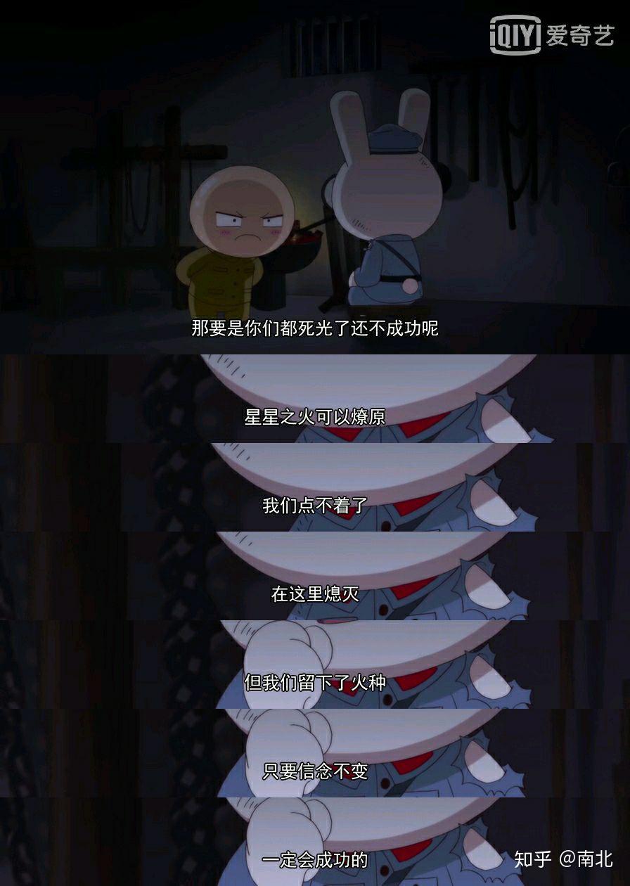 那年那兔那些事儿有哪些触动人心的语录? - 知乎