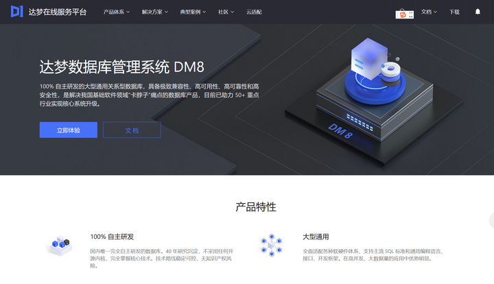 达梦数据库安装 - 知乎