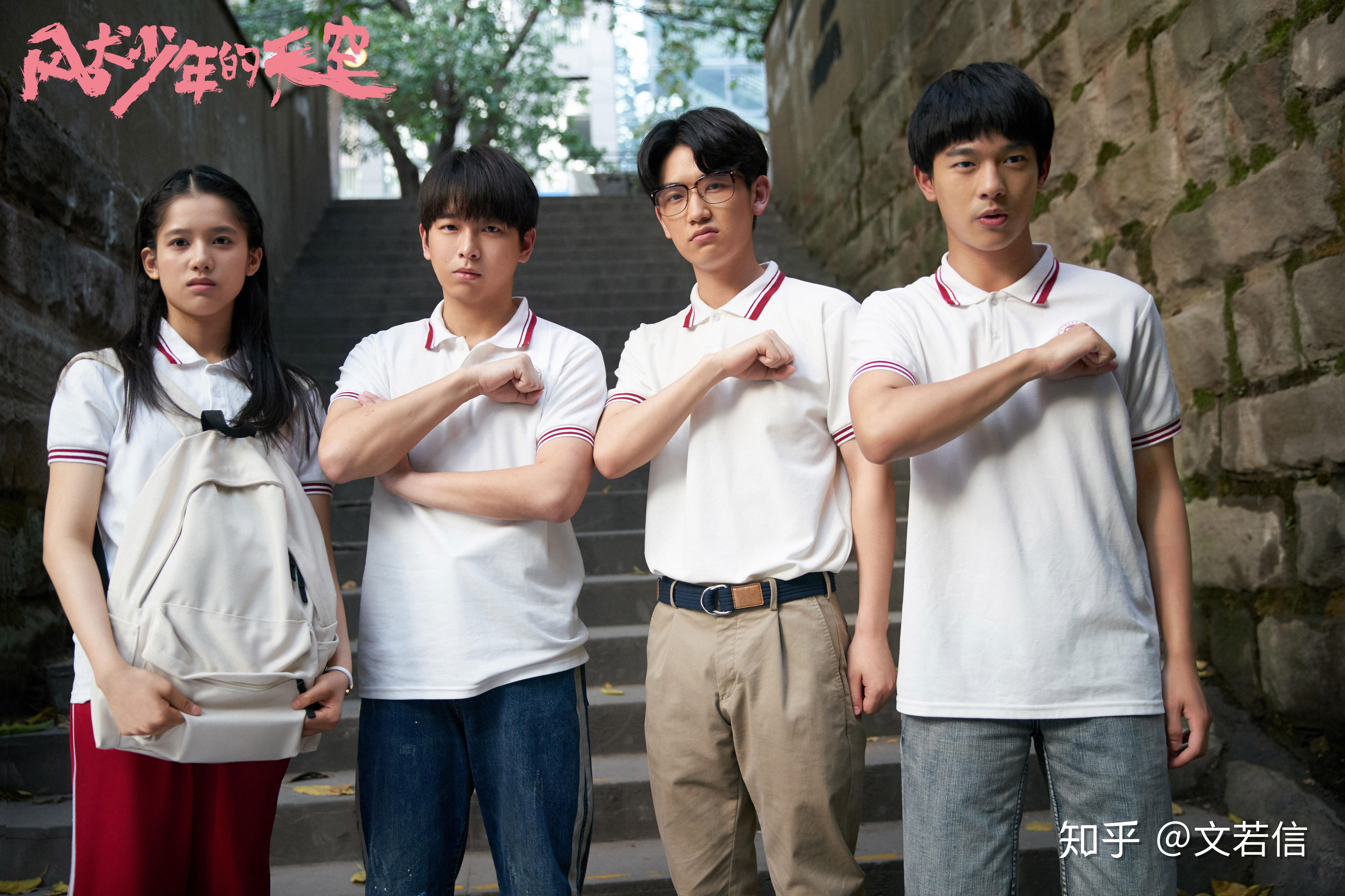 如何评价《风犬少年的天空》这部剧? - 知乎