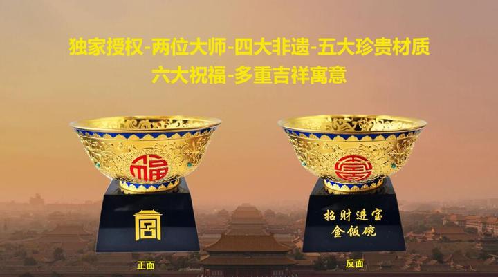 紫禁城600以来，首款“宫”标花丝镶嵌珐琅器《招财连宝金饭碗》 - 知乎