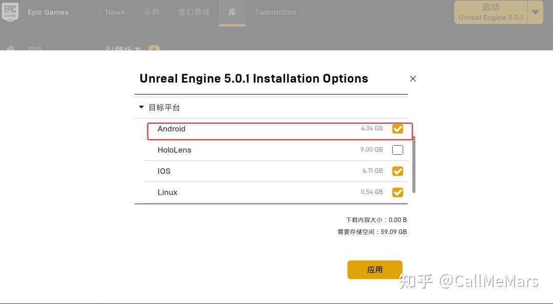 UE5 打包 Android 全图文流程附工具软件下载 - 知乎