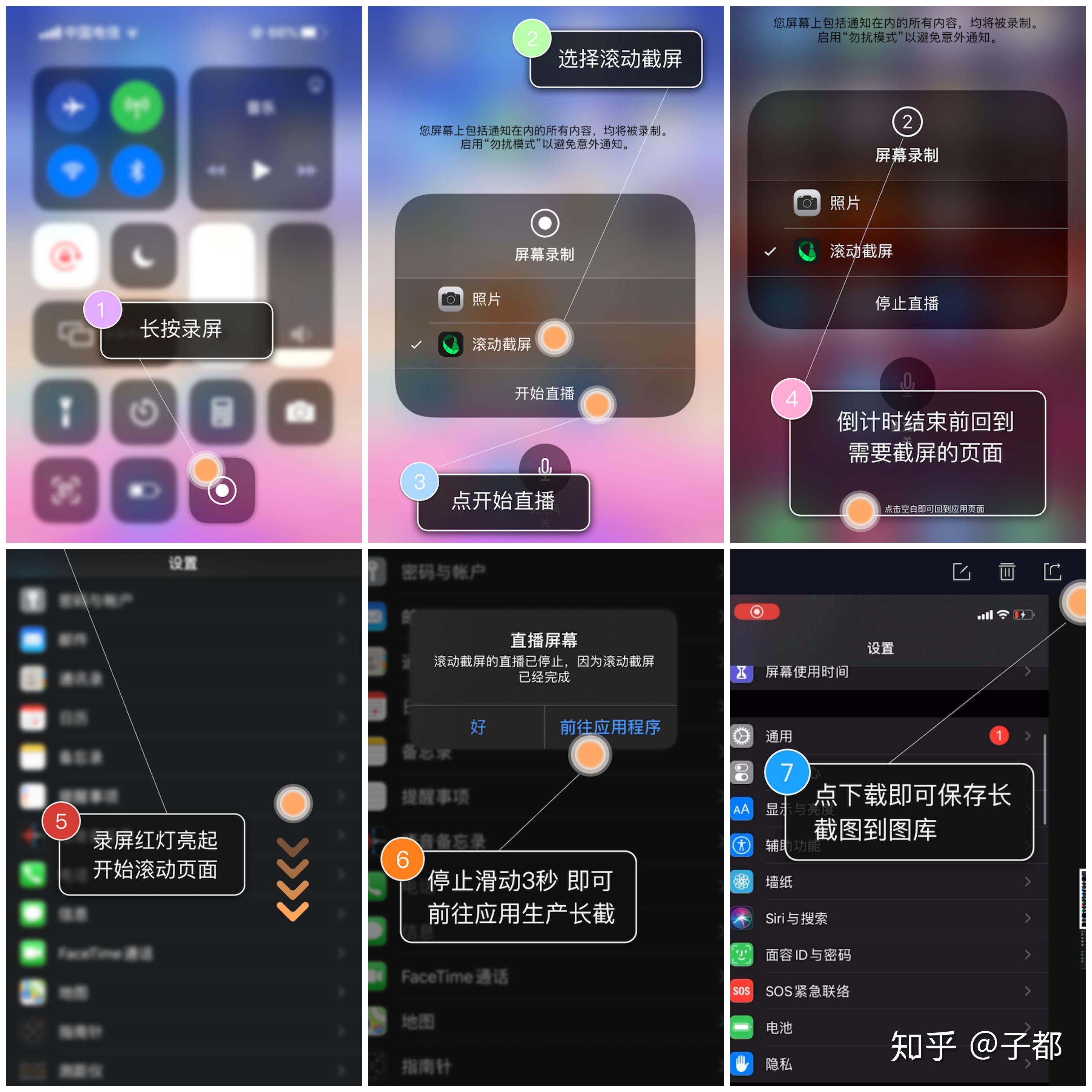 iphone有没有免费的滚动截屏应用