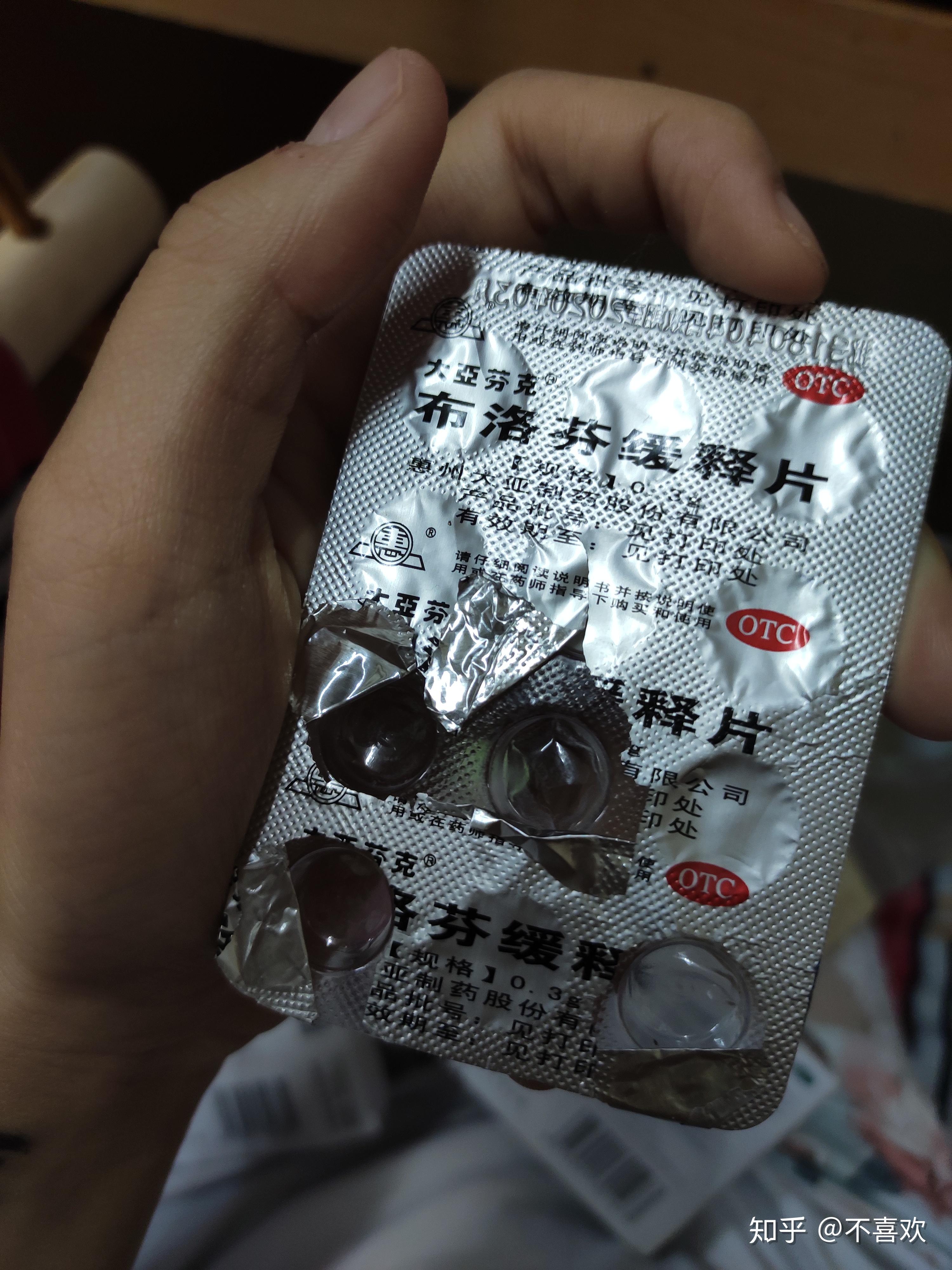 大家偏头痛犯的时候都吃什么药? - 知乎