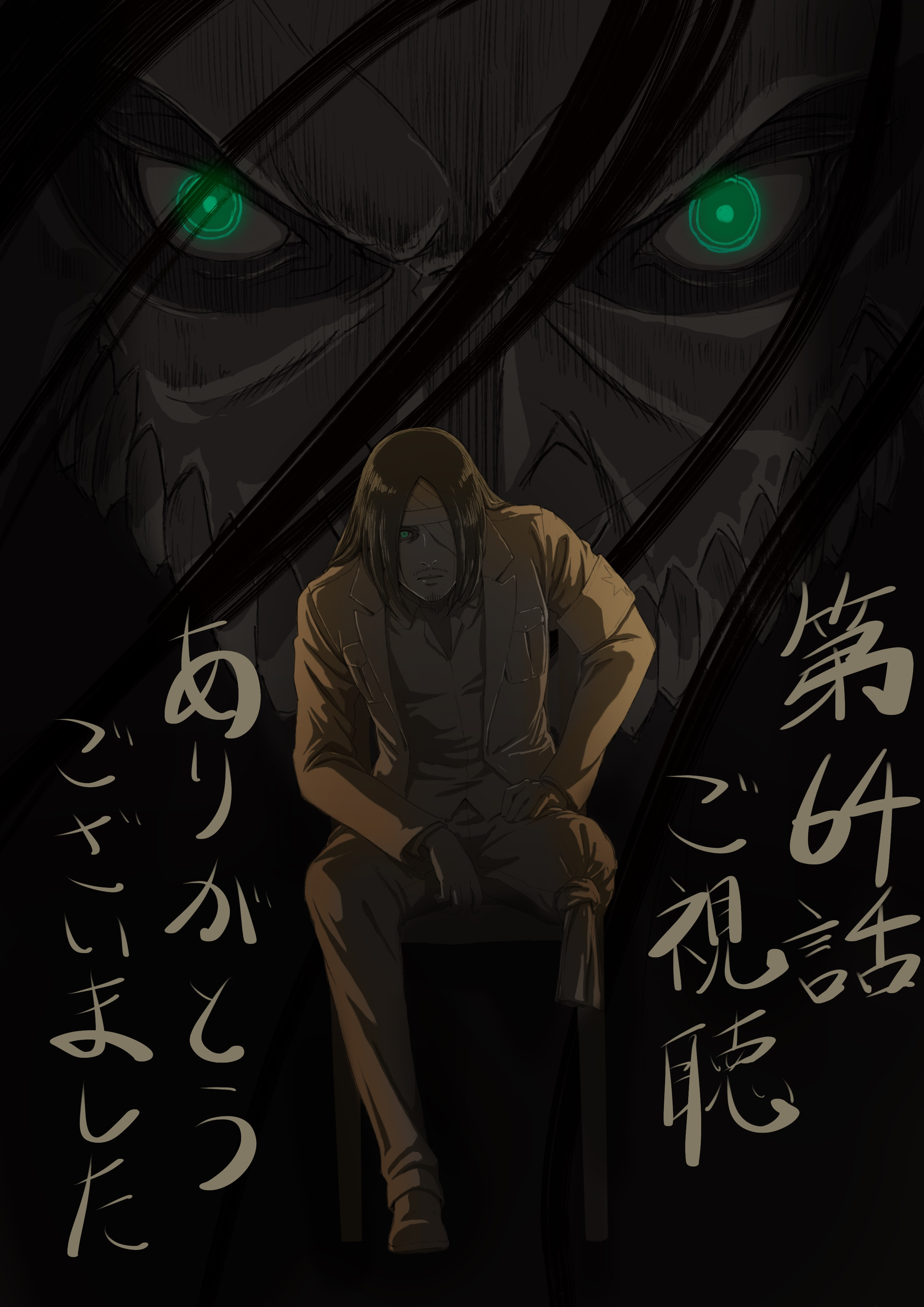 如何评价动画进击的巨人最终季第五集