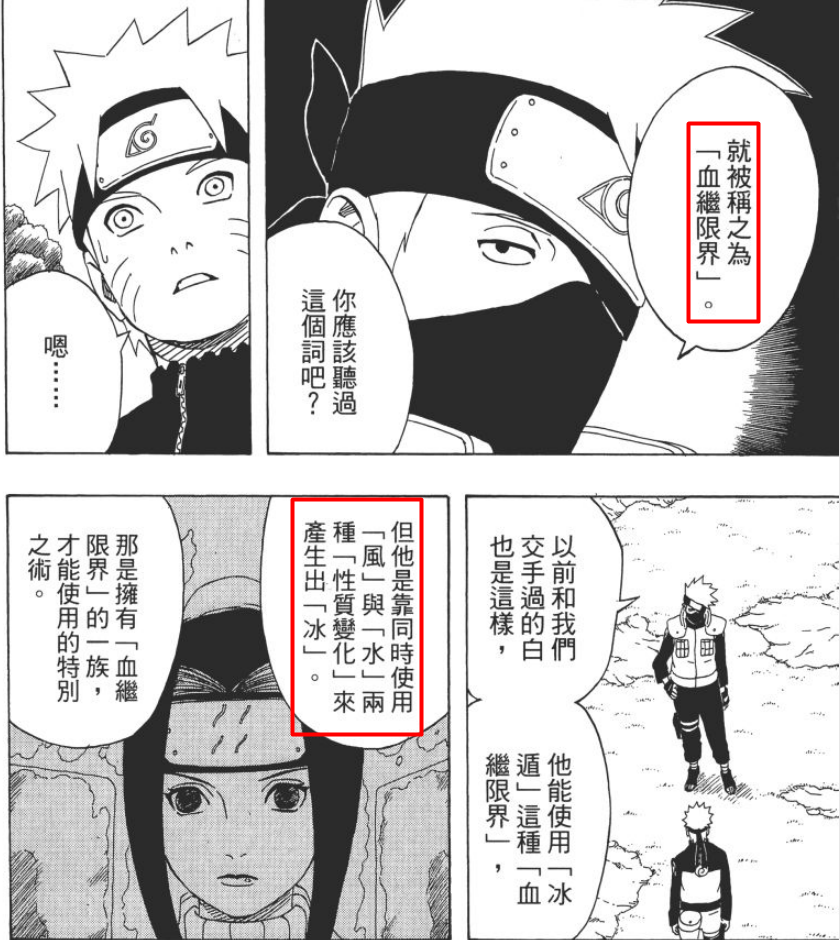 为什么卡卡西,猿飞日斩,千手扉间,大蛇丸等人都拥有五属性阴阳属性,却