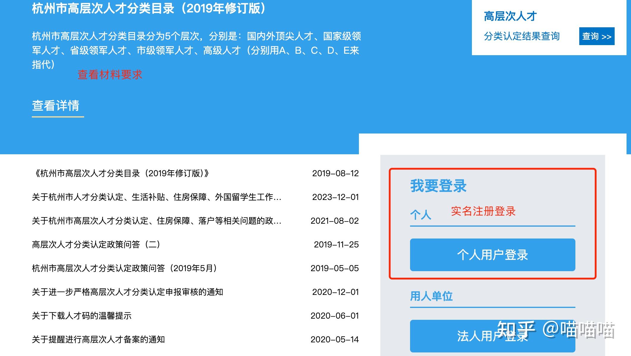 软考高级证书到底能不能评杭州E类人才？ - 知乎
