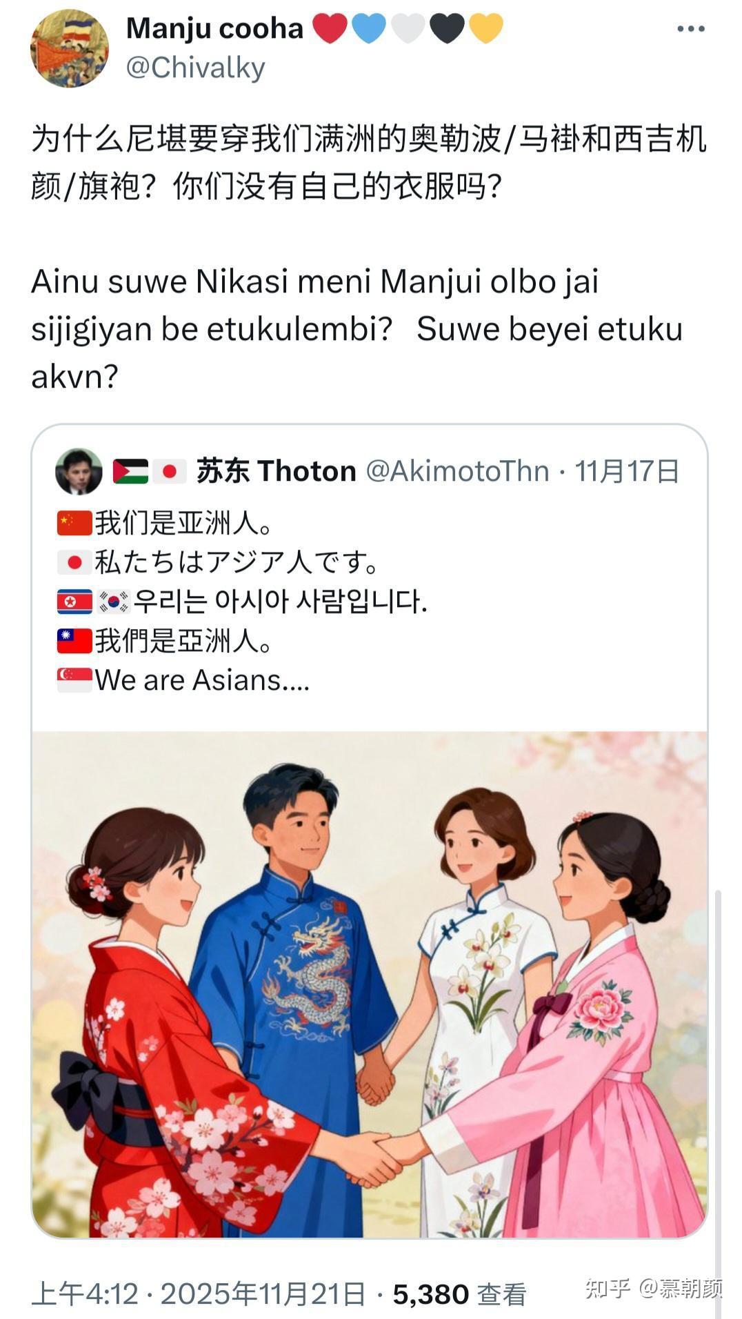 穿满服就能代表中华文化吗? - 知乎