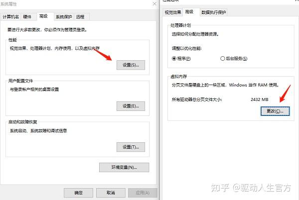 电脑虚拟内存怎么设置,简单几步教会你 - 知乎