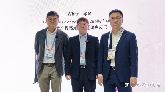 CES 2026,TCL联合TÜV莱茵发布显示产品感知立体色域白皮书