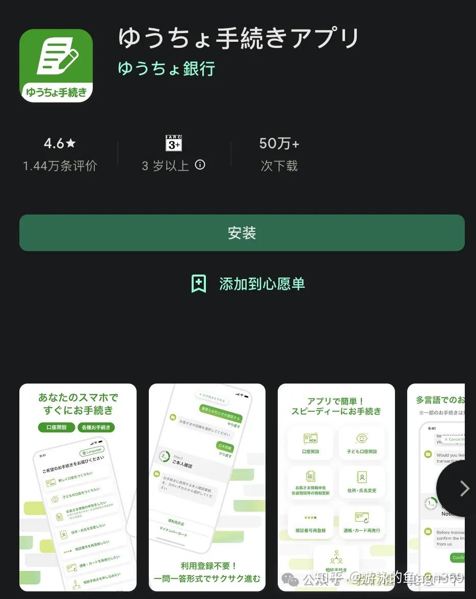 樱花国邮政储蓄卡如何更新在留卡信息?手把手图文教程