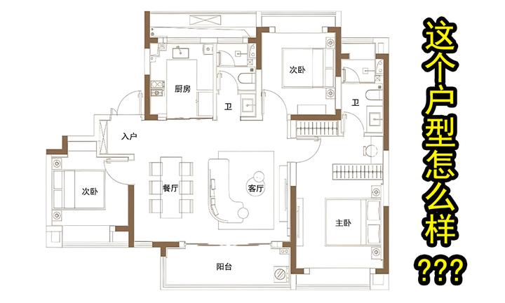 上海有盘新入市:1080万,浦开云璟二期120㎡户型怎么样? - 知乎