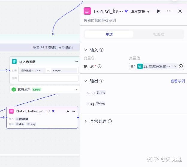 图片[23]-人物前半生独白工作流-亲测资源