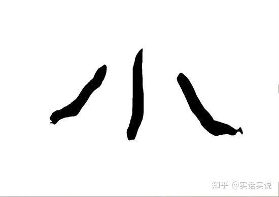金熙长评《汉三老讳字忌日碑》为清格秀逸之隶/临汉学碑辅助字帖 | 拍卖资讯 | 文章中心 | 艺术品拍卖网