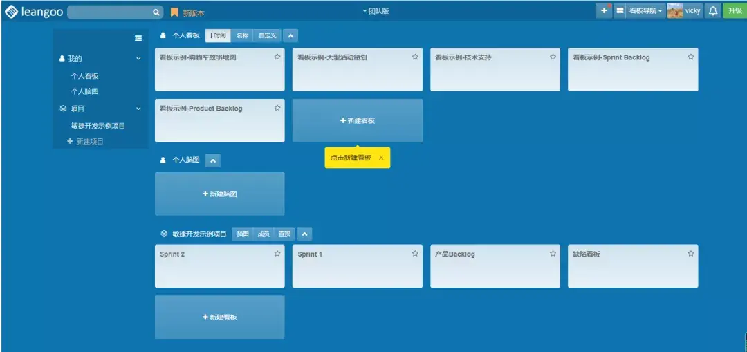 敏捷工具全汇总 - 知乎