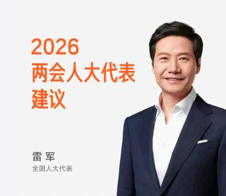 人大代表雷军建议将 L2 级辅助驾驶脱手脱眼纳入处罚，对保障驾驶安全有哪些帮助？脱手脱眼有多危险？